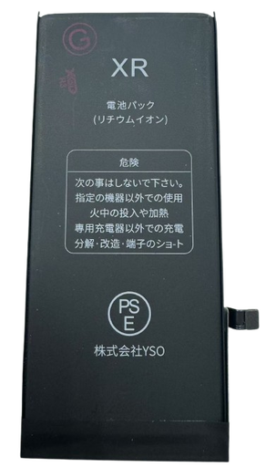 iPhone XR 128GB ブラック ※画面焼けあり／非純正バッテリー iPhone XRのバッテリー交換修理ならイオンモール福岡店で即日対応可能